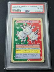 Magneton [Blue Back] #82 Pokemon Japanese Topsun Prices