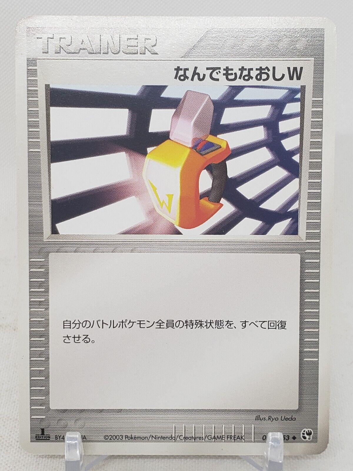 Double Full Heal #49 Pokemon Japanese Miracle of the Desert