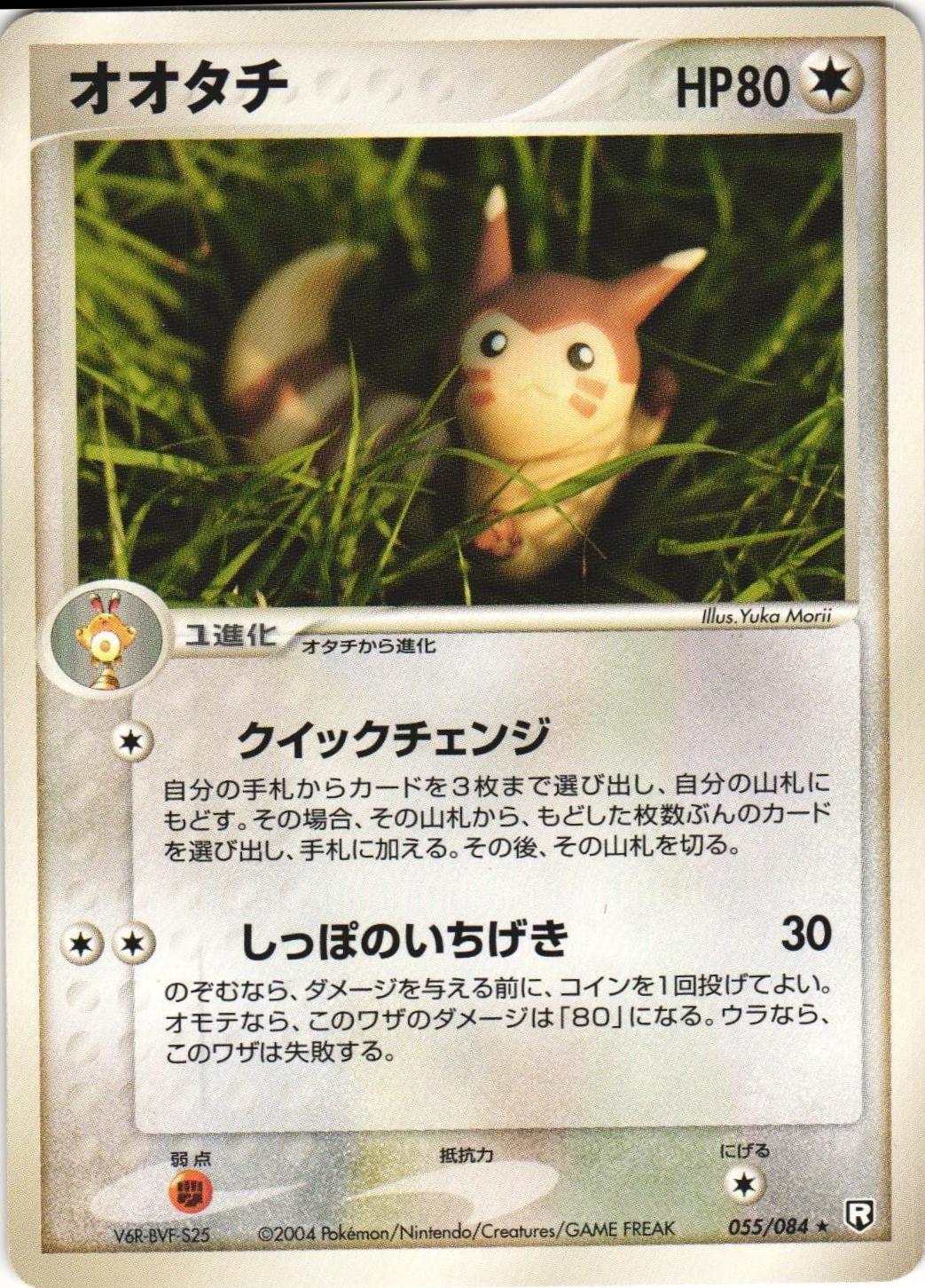 Furret #55 Pokemon Japanese Rocket Gang Strikes Back