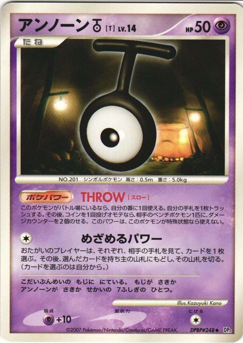 Unown T Pokemon Japanese Secret of the Lakes