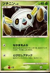 Nincada #14 Pokemon Japanese Beat of the Frontier Prices