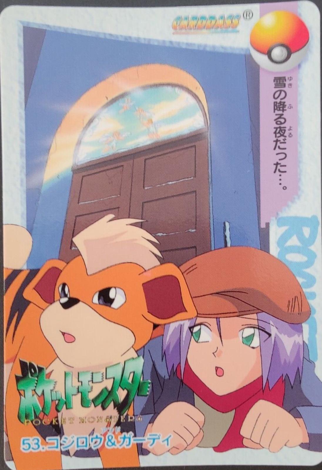 Growlithe, James #53 Pokemon Japanese 1998 Carddass