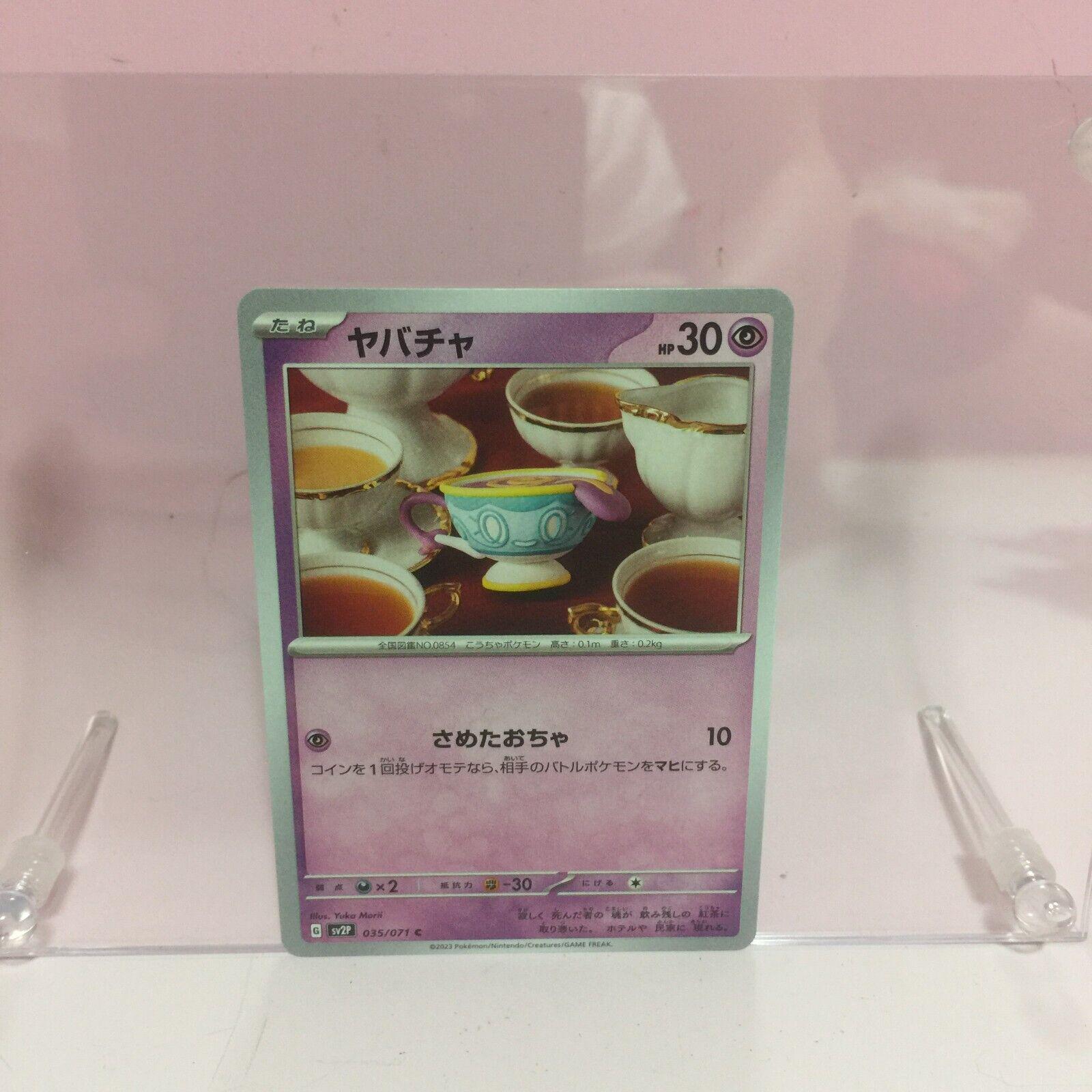 Sinistea #35 Pokemon Japanese Snow Hazard