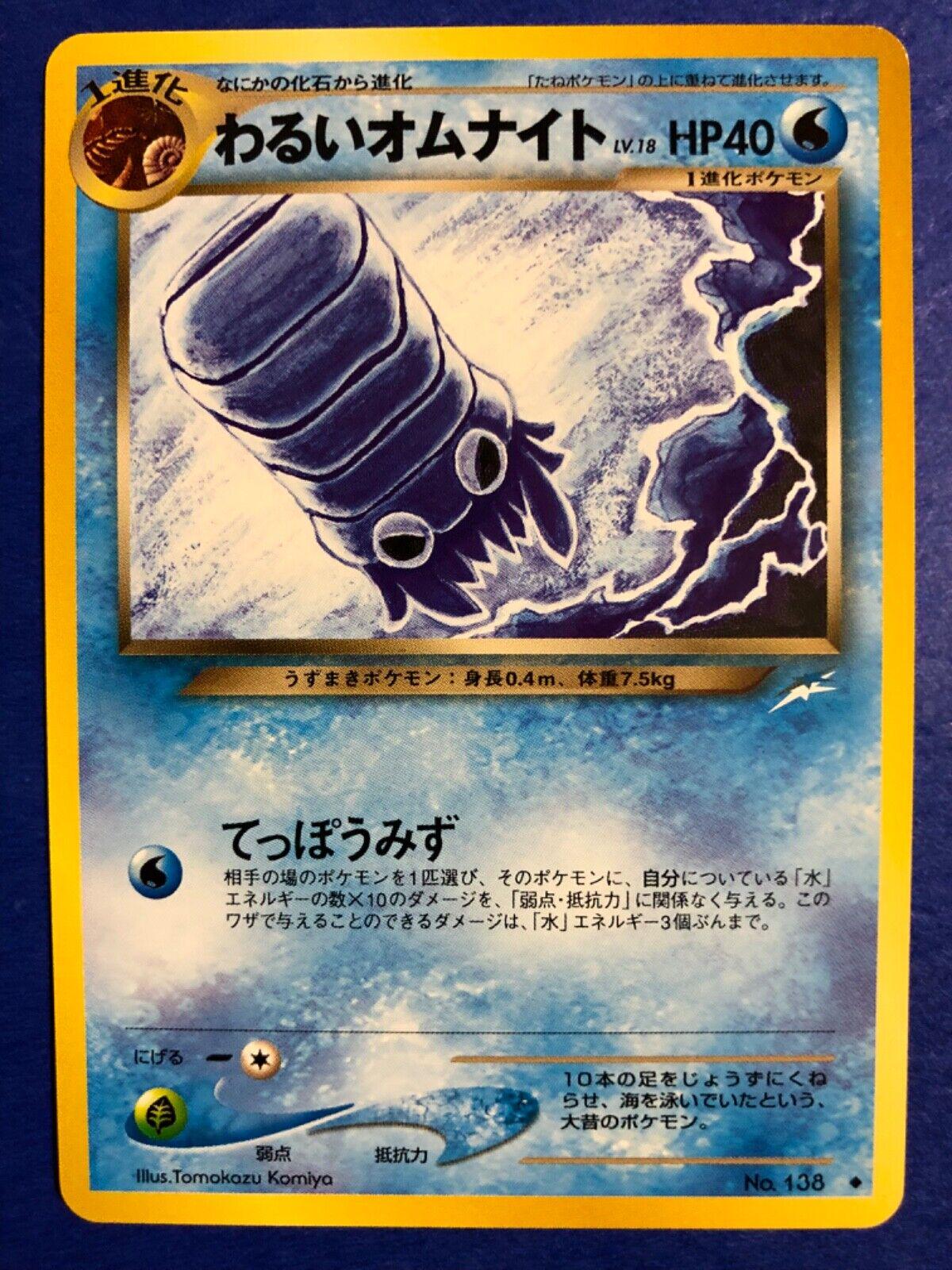 Dark Omanyte Pokemon Japanese Darkness, and to Light