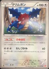 Druddigon #59 Pokemon Japanese Red Collection Prices