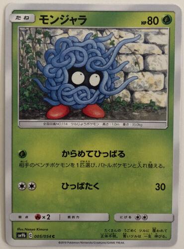 Tangela #5 Pokemon Japanese Full Metal Wall