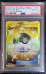 Ultra Ball #71 Prices | Pokemon Japanese Collection Sun Ultra Ball #71 Prices | Pokemon Japanese Collection Sun