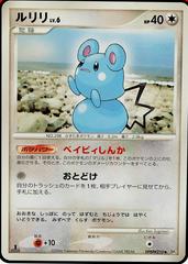 Azurill Pokemon Japanese Space-Time Prices