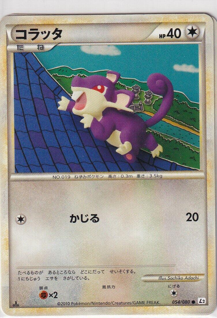 Rattata #54 Pokemon Japanese Reviving Legends