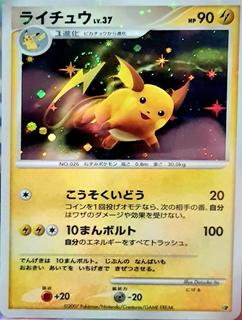 Raichu