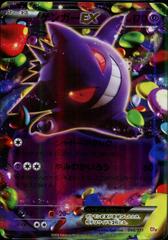 Gengar EX #48 Prices | Pokemon Japanese Premium Champion Gengar EX #48 Prices | Pokemon Japanese Premium Champion