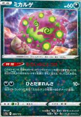 Spiritomb [Reverse Holo] #84