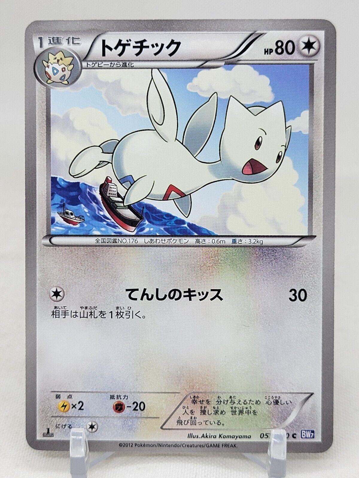 Togetic #57 Pokemon Japanese Plasma Gale