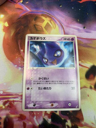 Shuppet #37 Pokemon Japanese Miracle Crystal