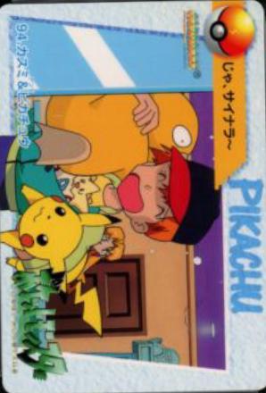 Misty & Pikachu #94 Pokemon Japanese 1998 Carddass
