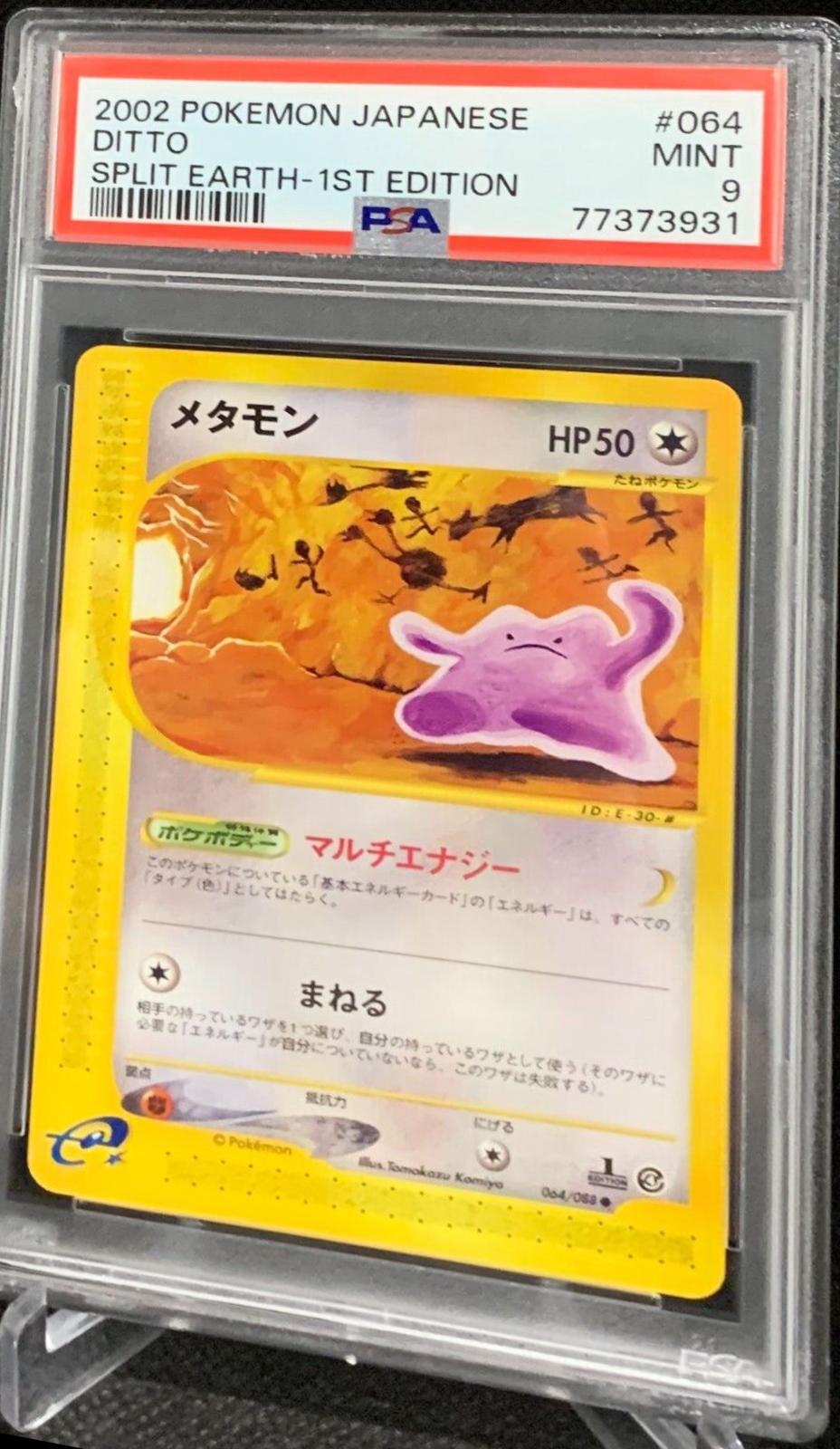 Ditto #64 Pokemon Japanese Split Earth