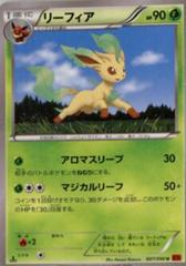 Leafeon #7 Pokemon Japanese Rising Fist Prices