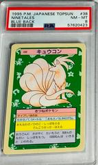 Ninetales [Blue Back] #38 Pokemon Japanese Topsun Prices
