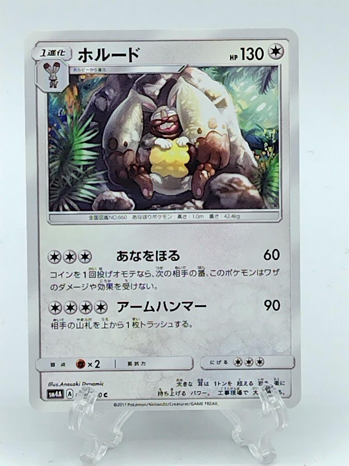 Diggersby #45 Pokemon Japanese Ultradimensional Beasts