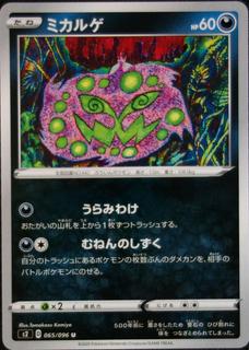 Spiritomb