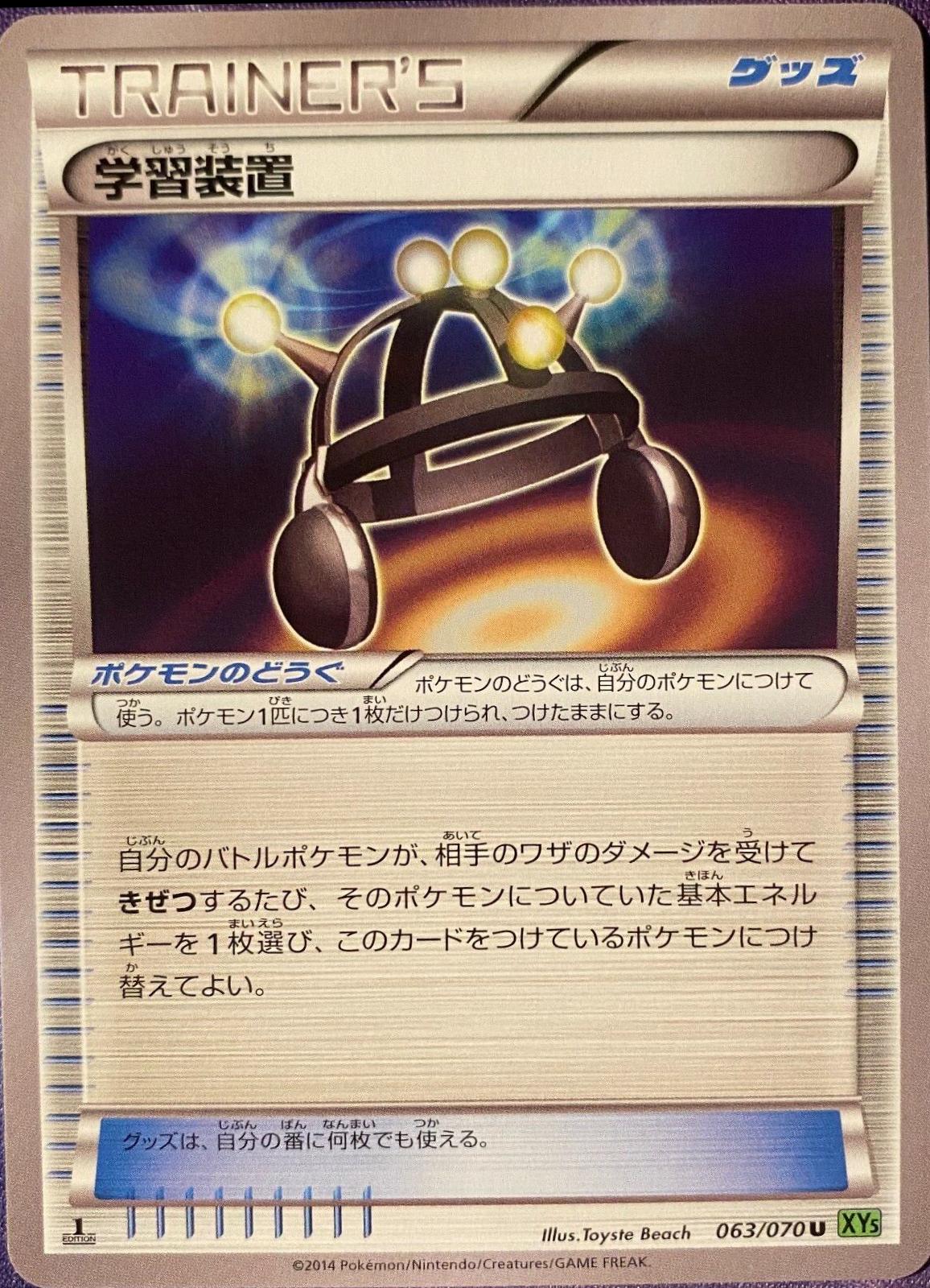 Exp. Share #63 Pokemon Japanese Tidal Storm