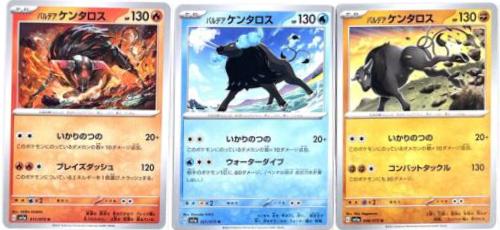 Paldean Tauros #46 Pokemon Japanese Triplet Beat
