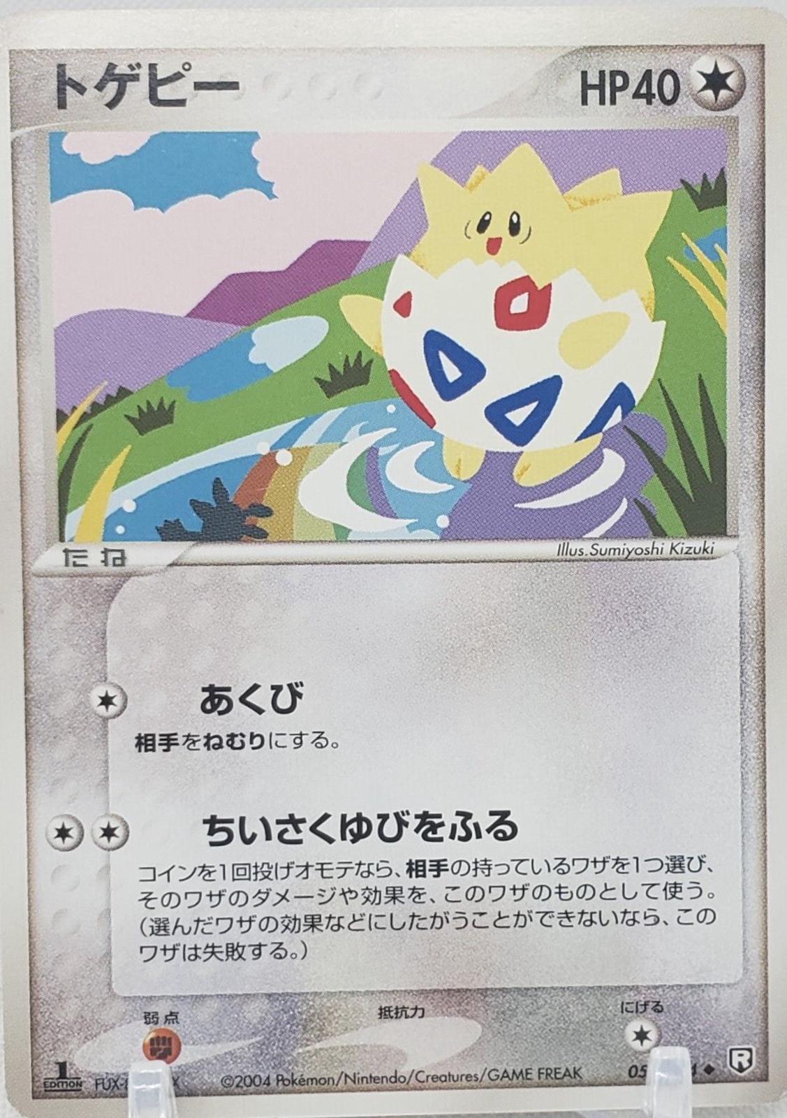 Togepi #56 Pokemon Japanese Rocket Gang Strikes Back