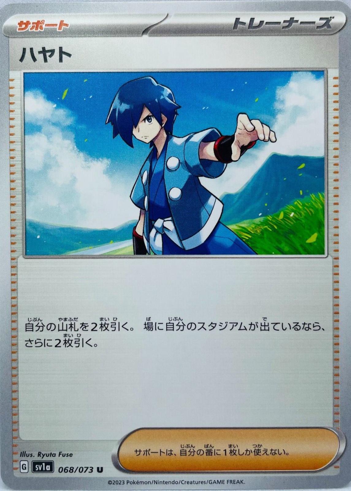 Falkner #68 Pokemon Japanese Triplet Beat