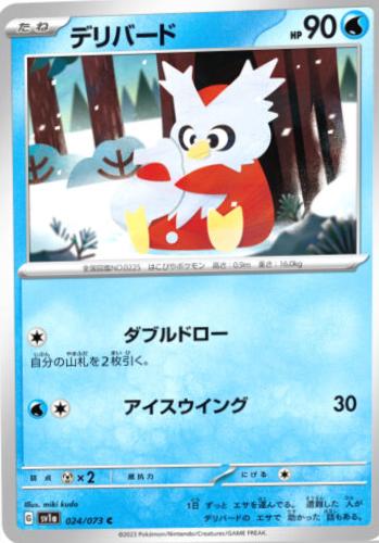 Delibird #24 Pokemon Japanese Triplet Beat
