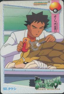 Brock, Sandslash