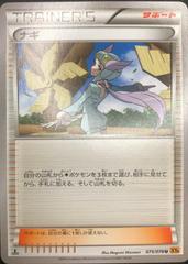 Winona #75 Pokemon Japanese Emerald Break Prices