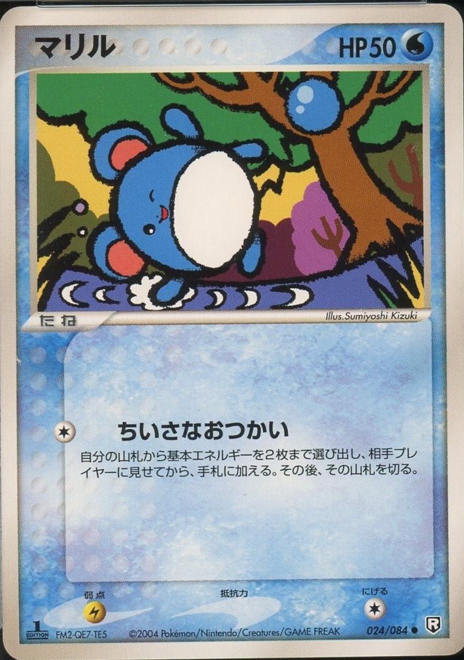 Marill #24 Pokemon Japanese Rocket Gang Strikes Back