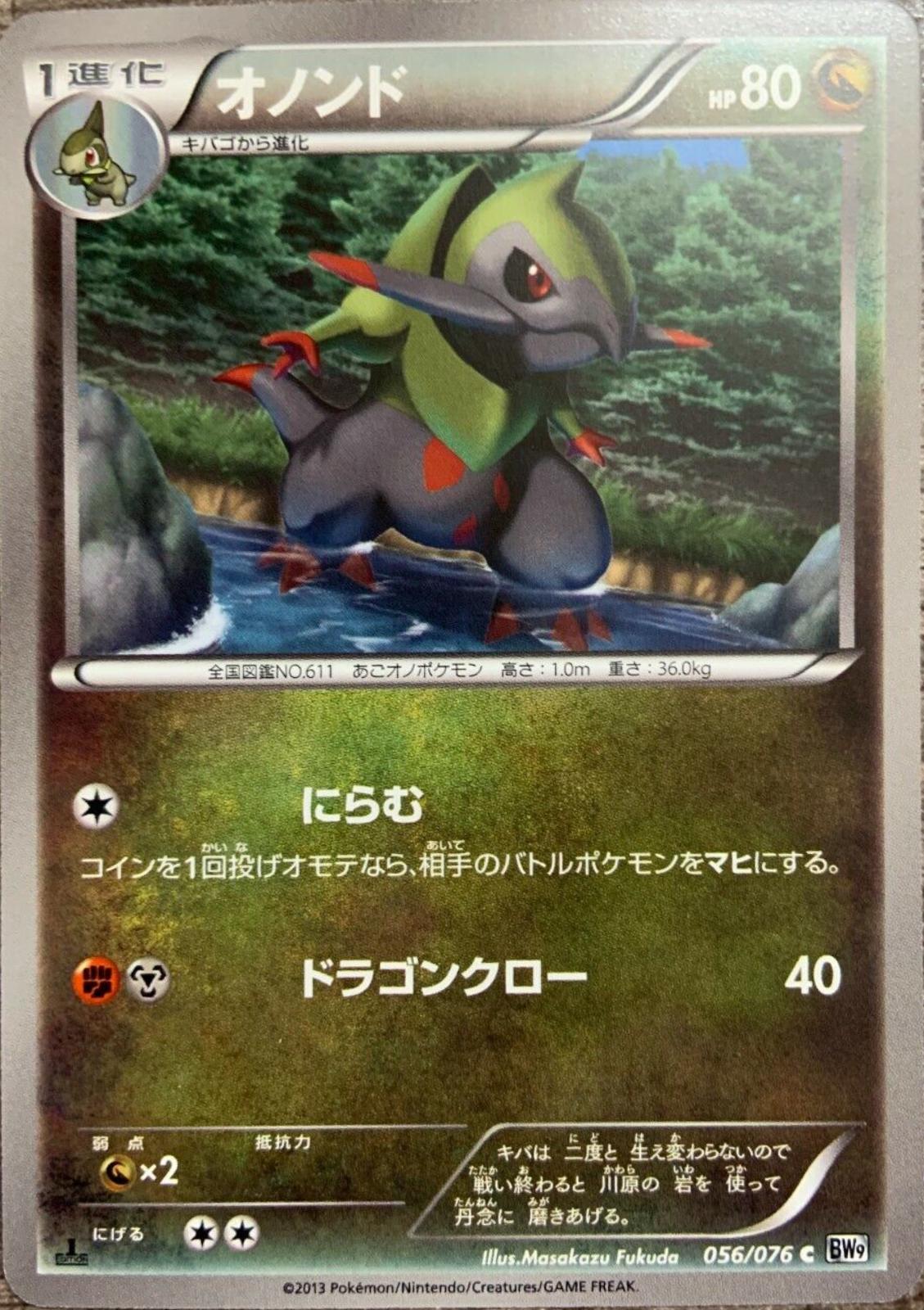 Fraxure #56 Pokemon Japanese Megalo Cannon
