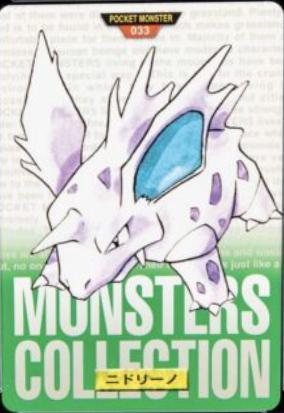 Nidorino #33 Pokemon Japanese 1996 Carddass