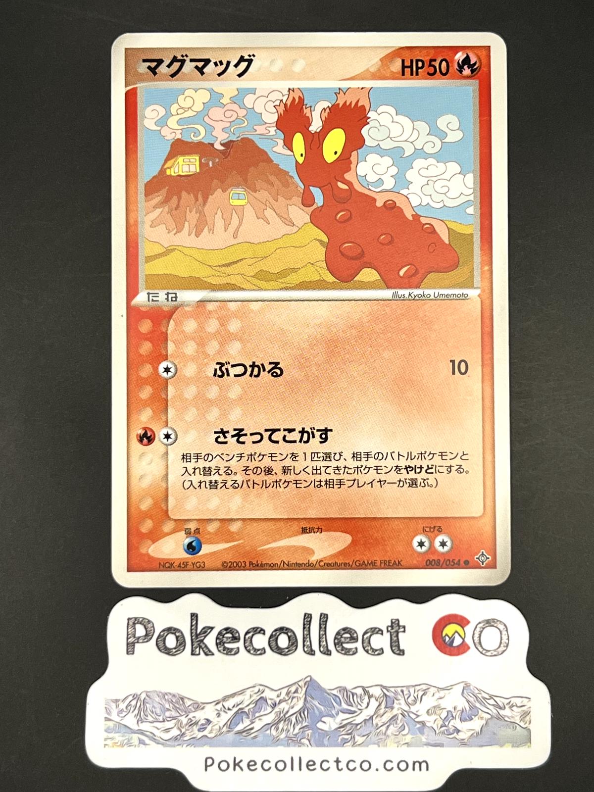 Slugma #8 Pokemon Japanese Rulers of the Heavens