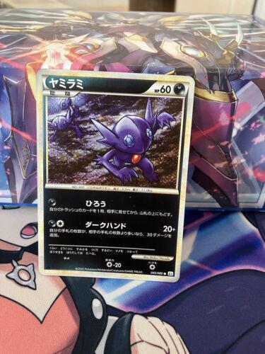 Sableye #45 Pokemon Japanese Reviving Legends