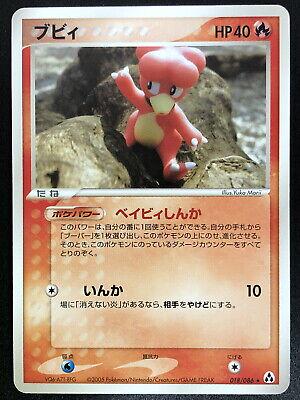 Magby #18 Pokemon Japanese Mirage Forest