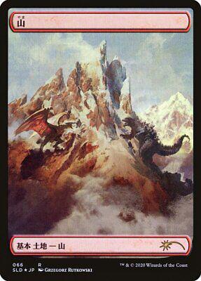 Mountain #66 Magic Secret Lair Drop
