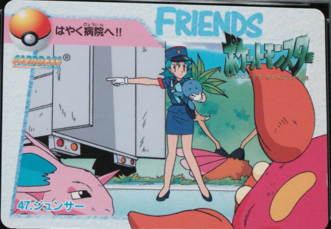 Oddish, Officer Jenny #47 Pokemon Japanese 1998 Carddass
