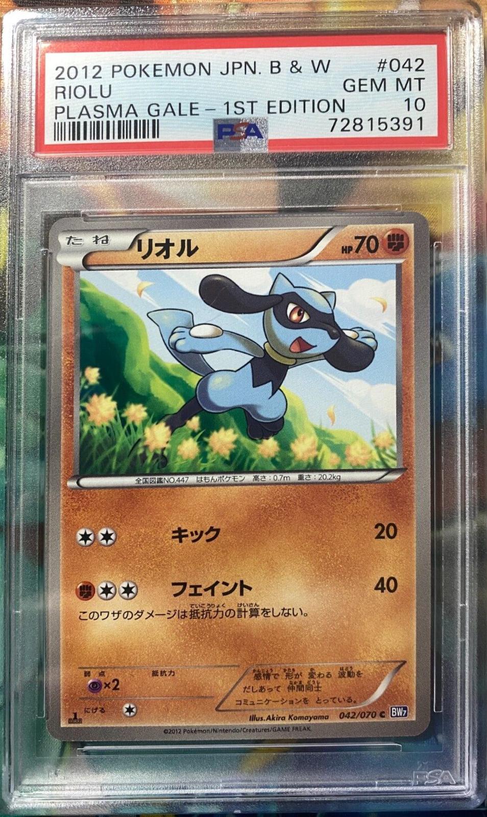 Riolu #42 Pokemon Japanese Plasma Gale
