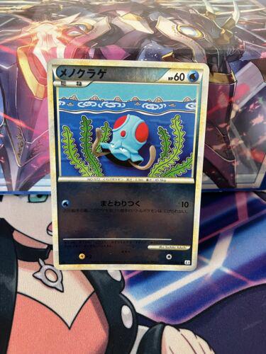 Tentacool #17 Pokemon Japanese Clash at the Summit