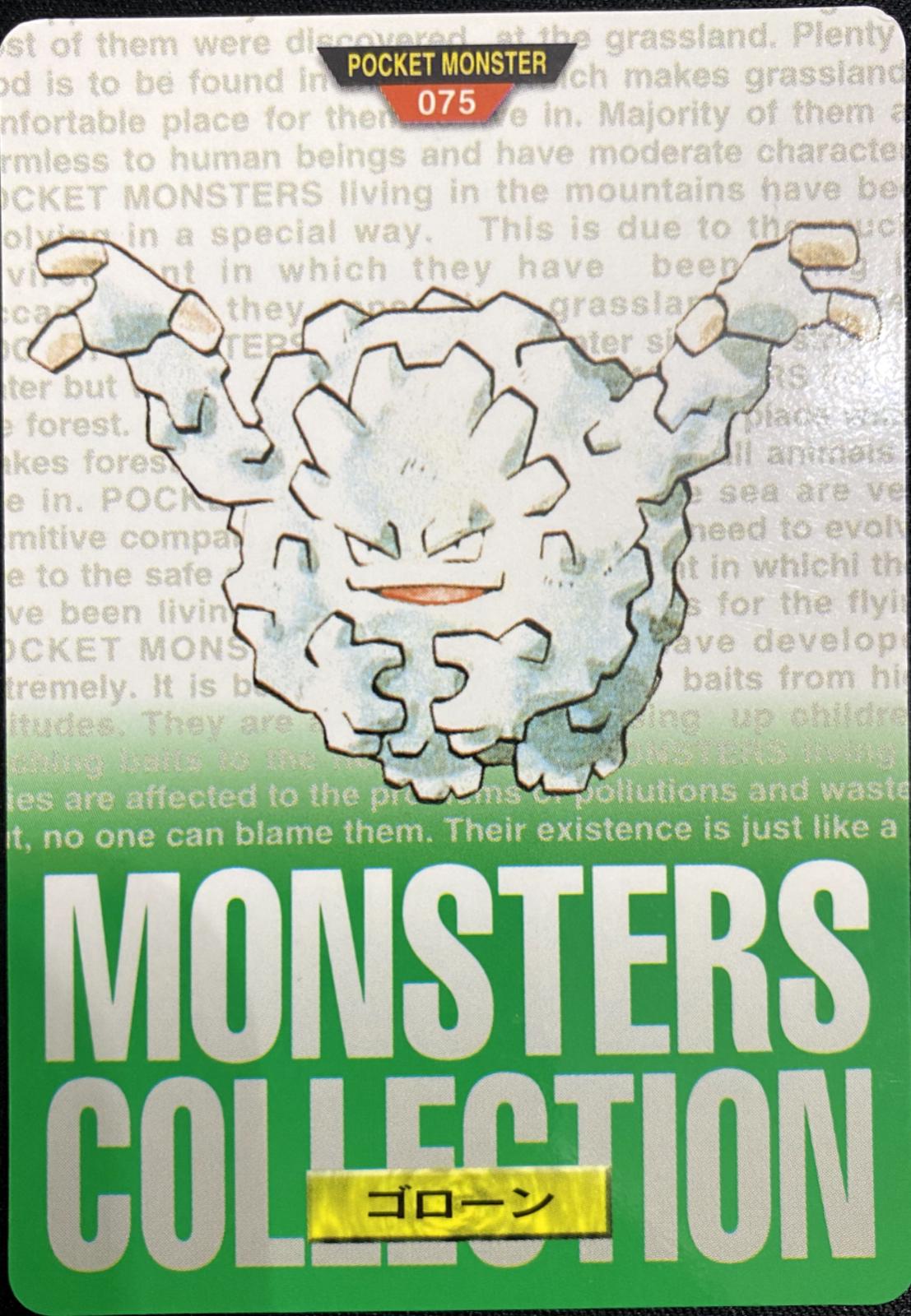 Graveler #75 Pokemon Japanese 1996 Carddass