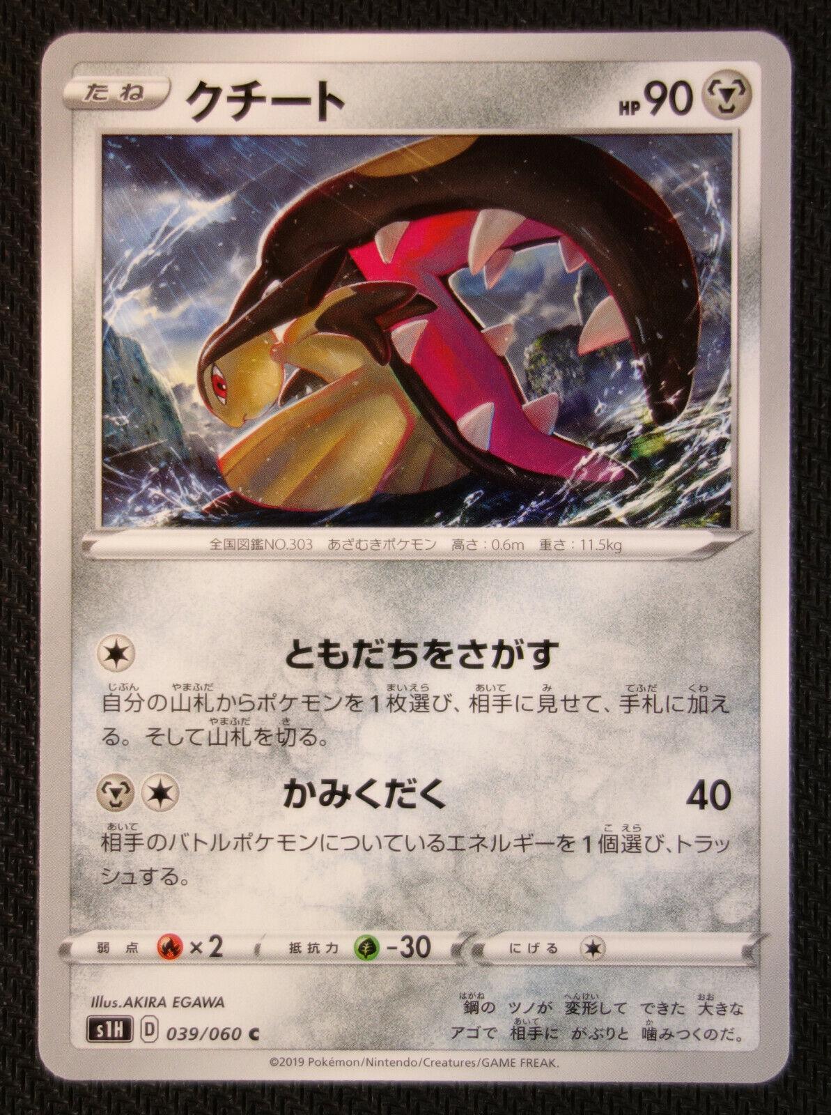 Mawile #39 Pokemon Japanese Shield