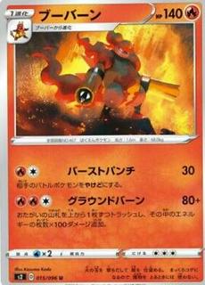 Magmortar