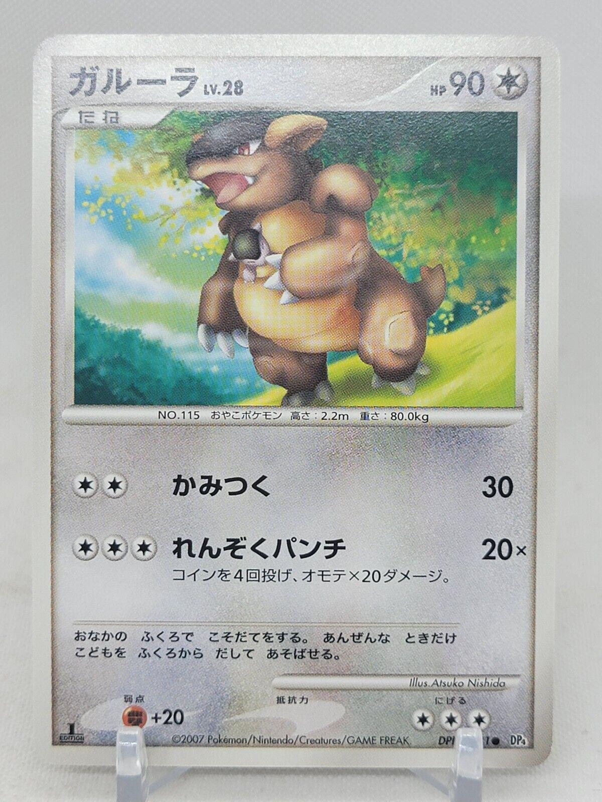 Kangaskhan Pokemon Japanese Moonlit Pursuit