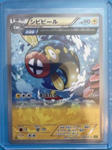 Eelektrik #38 Pokemon Japanese Tidal Storm