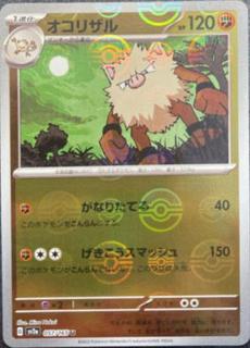 Primeape