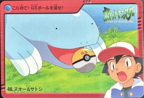 Ash, Quagsire #48 Pokemon Japanese 2000 Carddass