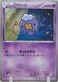 thumbnail cover art