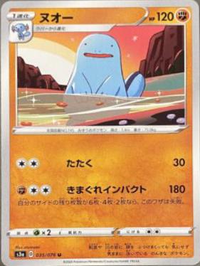 Quagsire #35 Pokemon Japanese Legendary Heartbeat